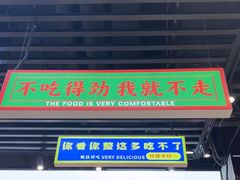 -堂堂小伙夫·辽宁小吃大排档(京西大悦城店)
