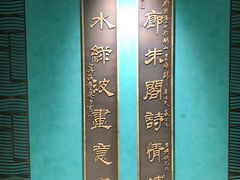 -绿波廊(豫园店)