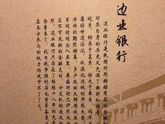 -沈阳金融博物馆