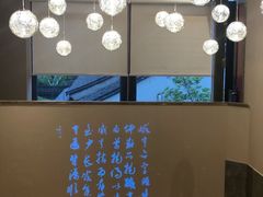 -香园茶社·金陵小灶(老门东店)