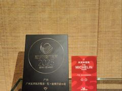 -广州文华东方酒店·江-由辉师傅主理