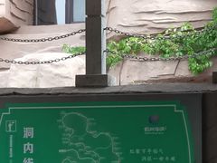 -蓟州溶洞风景区