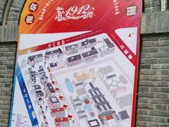 -1912街区