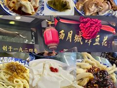 -西月城谭豆花(春熙路店)
