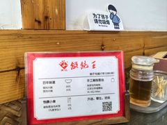 -街头顶黄记馄饨王(中山中路店)