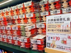 -茶理宜世(广州南站（站内）3楼B17检票口店)
