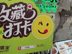 -外婆家(西红门荟聚购物中心店)