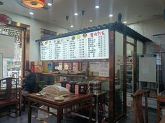 -老宅门(永泰店)
