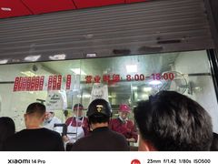 -吴山烤禽 (吴山路店)