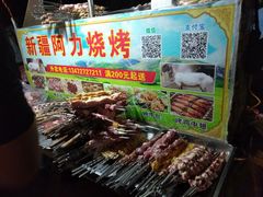 -新疆阿力烧烤