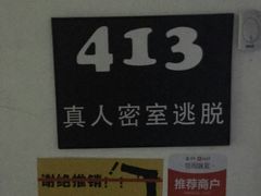 -失落之城沉浸式剧情密室(江宁万达店)