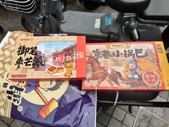 -捶糖帮·手工酥糖(前门二店)