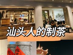-成川茶店·潮汕工夫浓茶(万象店)