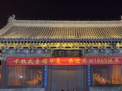 -关帝庙(大同古城)