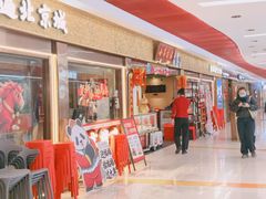 -小吊梨汤·北京菜·烤鸭(鸟巢店)