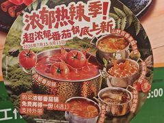 -呷哺呷哺 黄金牧场 (大港油田幸福广场店)