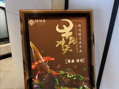 -绿杨春·淮扬宴(庐山路店)
