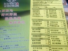 菜单-添好运点心专门店(北角店)