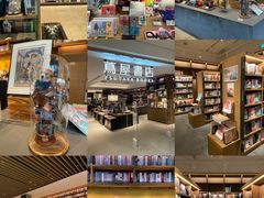 -茑屋书店(天目里店)