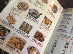 菜单-兴记菜馆