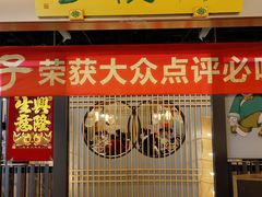 -陈傻子餐厅(世纪都会店)