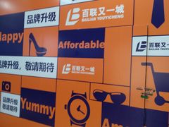 门面-必胜客(百联又一城店)