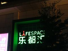 -五缘湾悦都汇购物中心