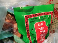 -杨天玉腊牛羊肉