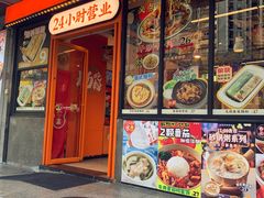 -红荔村肠粉(岗厦店)