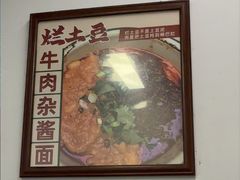 -堂吃饺子(维达北苑店)