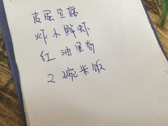 -王鹏家常菜馆