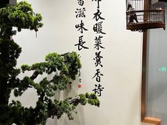 -严州府·地道建德菜