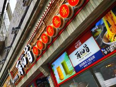 门面-再回首(西关木塔巷店)