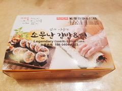 -传闻来紫菜包饭·打糕(西塔韩百店)