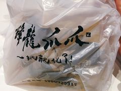 -降龙爪爪(建设路2店)