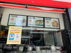 门面-肖记公安牛肉鱼杂馆· 省级非物质文化遗产(仁和路店)