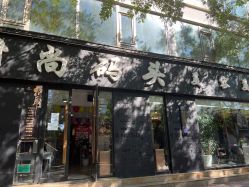 -时尚码头