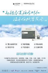 点击看大图 -HYOUNG 禾漾·BTL官方美学中心