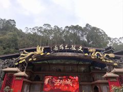 -龙门水都景区