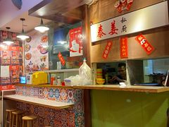 -泰姜私厨(敏捷城店)