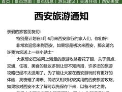 -秦岭终南山世界地质公园翠华山景区