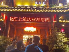 门面-徐鼎盛民间菜(上筑店)