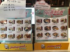 -合利屋(三元桥店)