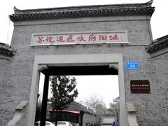 -苏皖边区政府旧址纪念馆