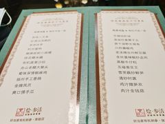 -彩虹之约•淮扬家宴(亚运村店)