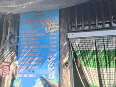 -旺角小渔村·海肠捞饭开创者(环山路店)