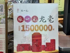 -张一元(总店)