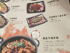 菜单-渝蛙馆(新百店)