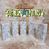 法国原装有机奶最喝得放心