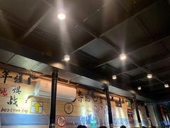 -燚青春东北泥炉烤肉(百合店)